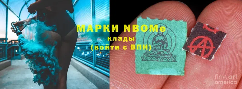 Марки 25I-NBOMe 1500мкг Невельск